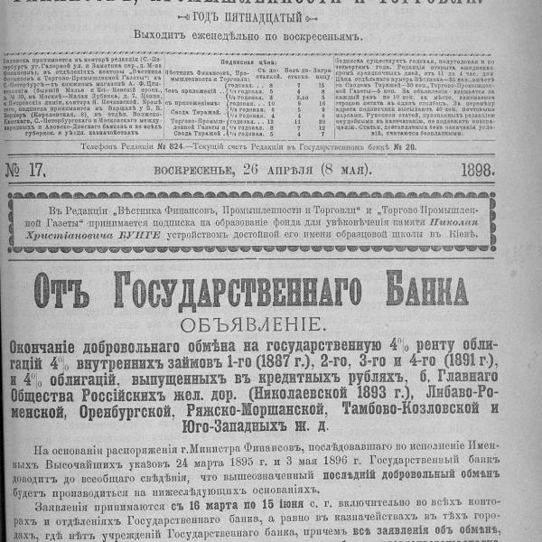 https://cdn.ruarxive.org/public/neb_vestnik/covers/neb6840.jpg