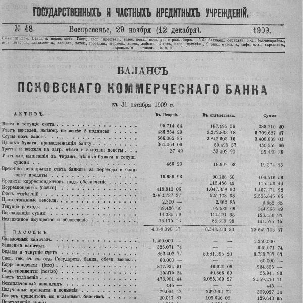 https://cdn.ruarxive.org/public/neb_vestnik/covers/neb4818.jpg