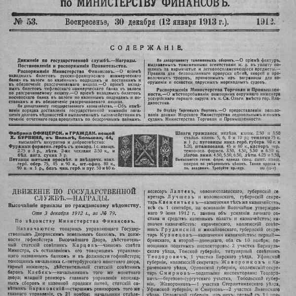 https://cdn.ruarxive.org/public/neb_vestnik/covers/neb1891.jpg