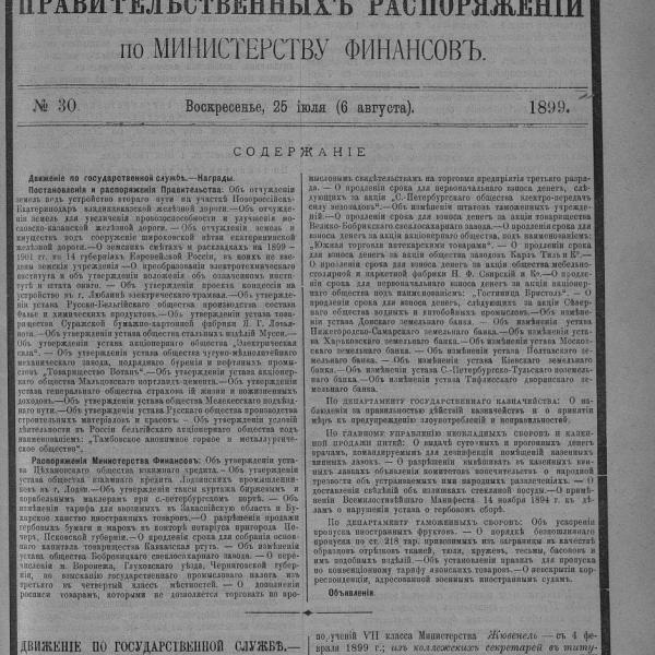https://cdn.ruarxive.org/public/neb_vestnik/covers/neb7087.jpg