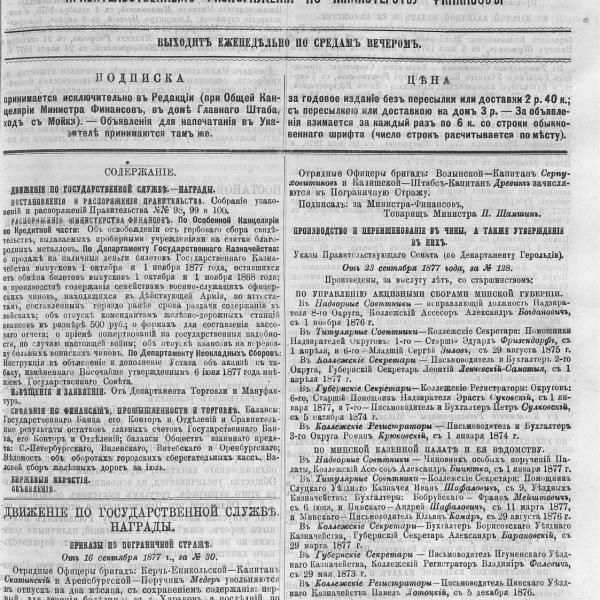 https://cdn.ruarxive.org/public/neb_vestnik/covers/neb4522.jpg