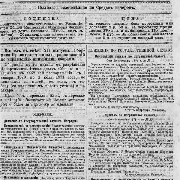 https://cdn.ruarxive.org/public/neb_vestnik/covers/neb2114.jpg