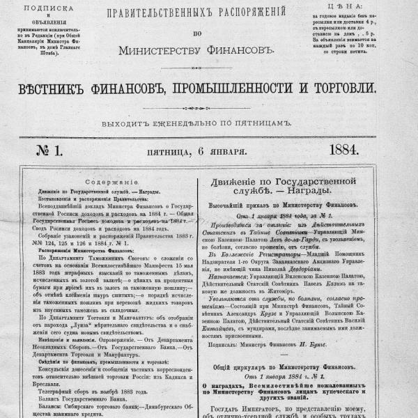 https://cdn.ruarxive.org/public/neb_vestnik/covers/neb7054.jpg