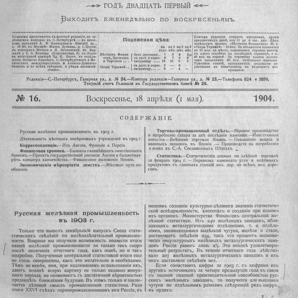 https://cdn.ruarxive.org/public/neb_vestnik/covers/neb5187.jpg