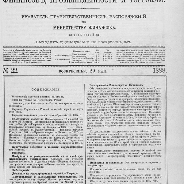 https://cdn.ruarxive.org/public/neb_vestnik/covers/neb5026.jpg
