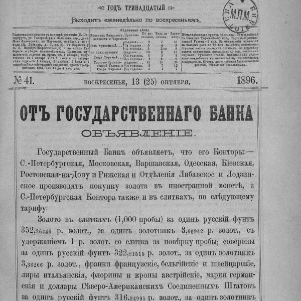 https://cdn.ruarxive.org/public/neb_vestnik/covers/neb3358.jpg
