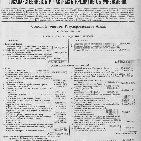 https://cdn.ruarxive.org/public/neb_vestnik/covers/neb3610.jpg