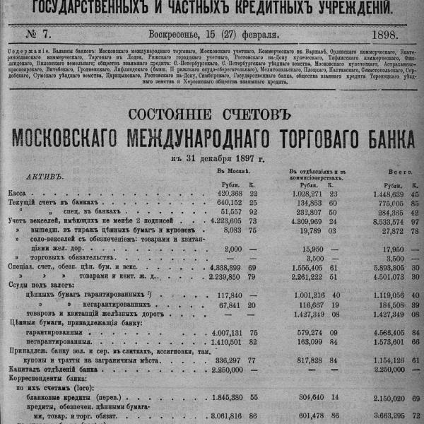 https://cdn.ruarxive.org/public/neb_vestnik/covers/neb4854.jpg