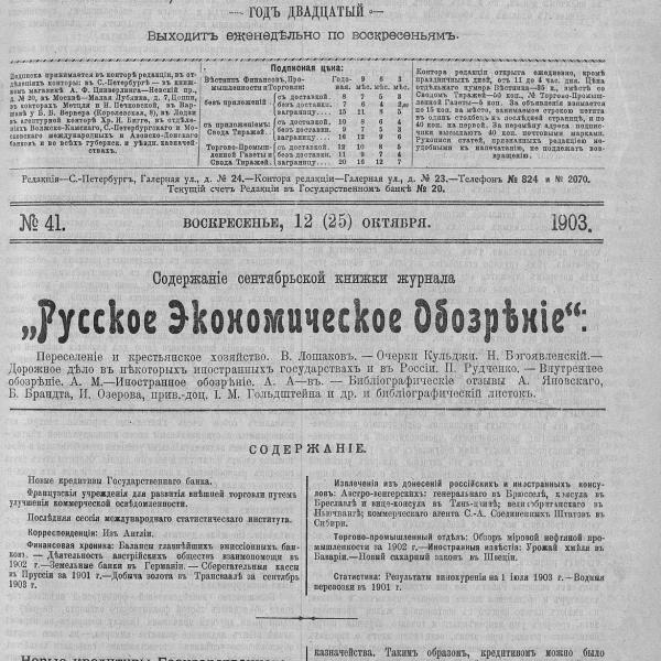 https://cdn.ruarxive.org/public/neb_vestnik/covers/neb6538.jpg