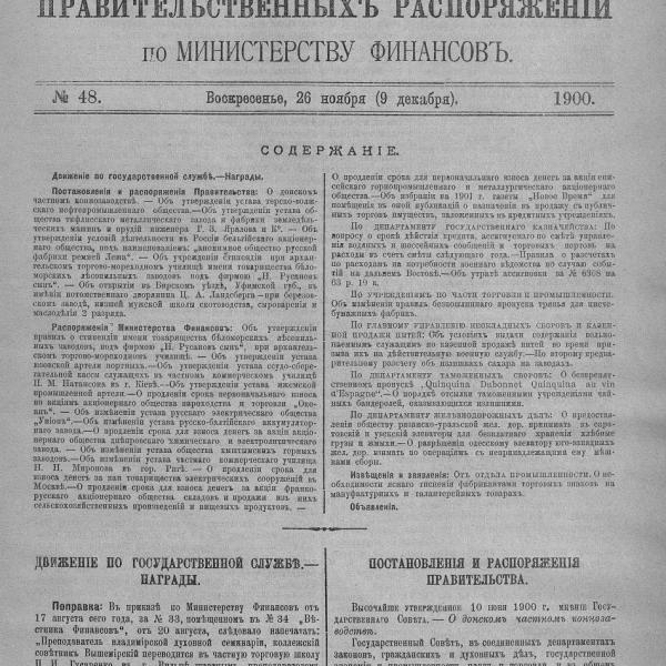 https://cdn.ruarxive.org/public/neb_vestnik/covers/neb4978.jpg