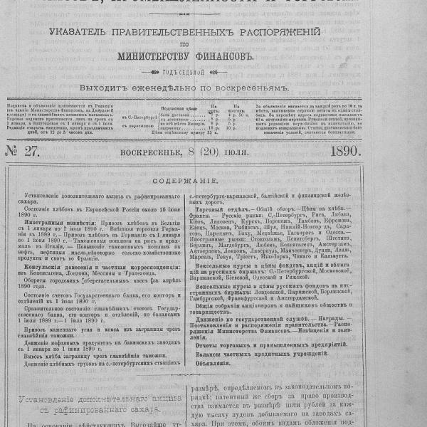 https://cdn.ruarxive.org/public/neb_vestnik/covers/neb7607.jpg