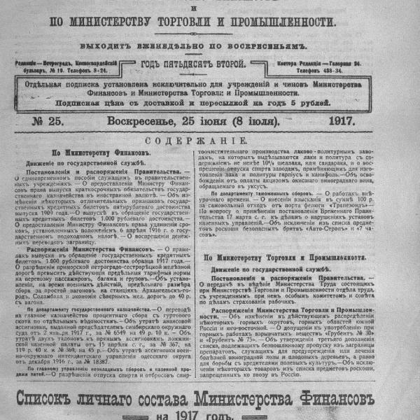 https://cdn.ruarxive.org/public/neb_vestnik/covers/neb3455.jpg