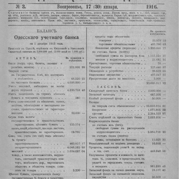 https://cdn.ruarxive.org/public/neb_vestnik/covers/neb3821.jpg