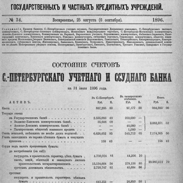 https://cdn.ruarxive.org/public/neb_vestnik/covers/neb6396.jpg
