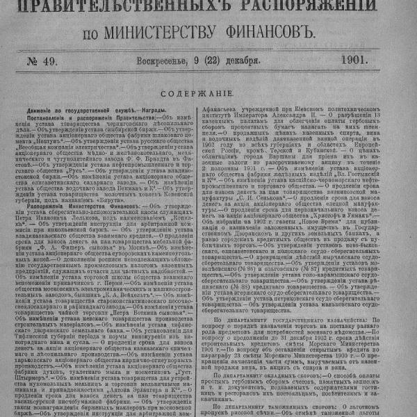 https://cdn.ruarxive.org/public/neb_vestnik/covers/neb6583.jpg