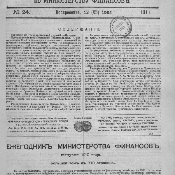 https://cdn.ruarxive.org/public/neb_vestnik/covers/neb4749.jpg