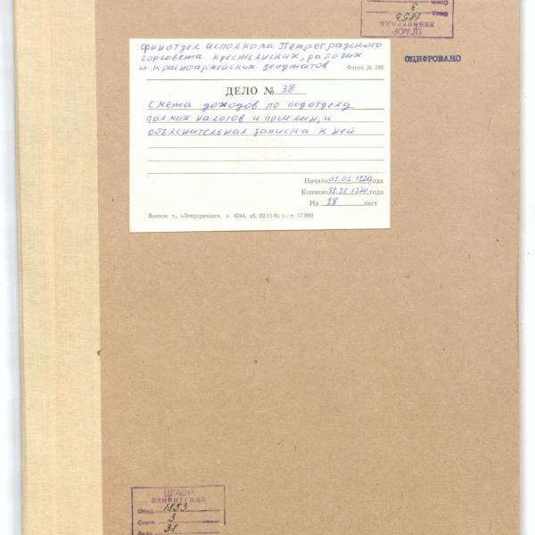 https://cdn.ruarxive.org/public/spb_files/covers/spb0128.jpg