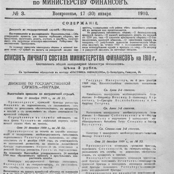 https://cdn.ruarxive.org/public/neb_vestnik/covers/neb6446.jpg