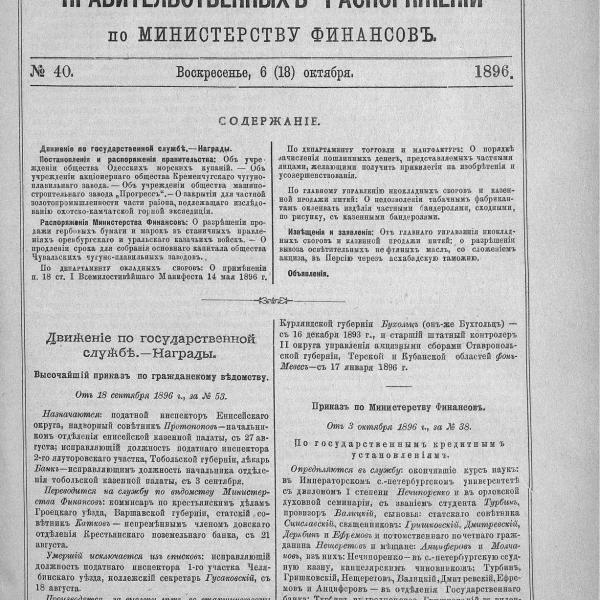 https://cdn.ruarxive.org/public/neb_vestnik/covers/neb7077.jpg