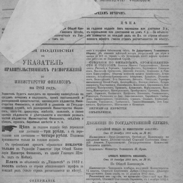 https://cdn.ruarxive.org/public/neb_vestnik/covers/neb5473.jpg