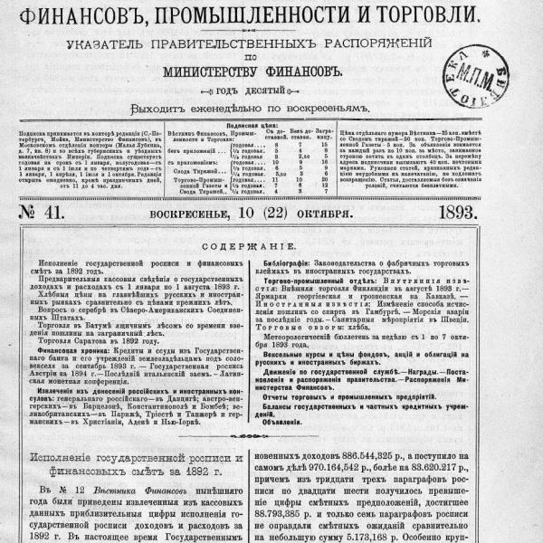 https://cdn.ruarxive.org/public/neb_vestnik/covers/neb5158.jpg