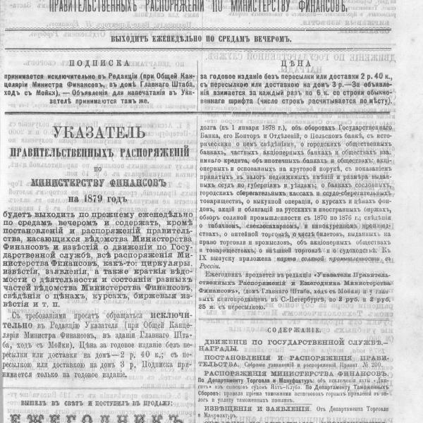https://cdn.ruarxive.org/public/neb_vestnik/covers/neb3929.jpg