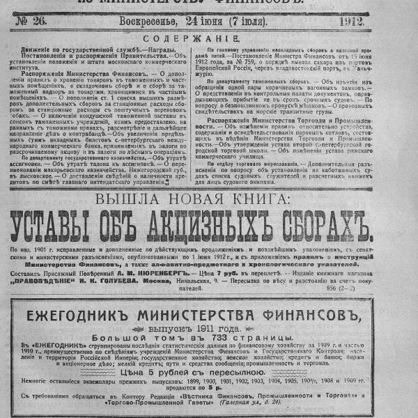 https://cdn.ruarxive.org/public/neb_vestnik/covers/neb4751.jpg