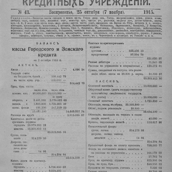 https://cdn.ruarxive.org/public/neb_vestnik/covers/neb6117.jpg