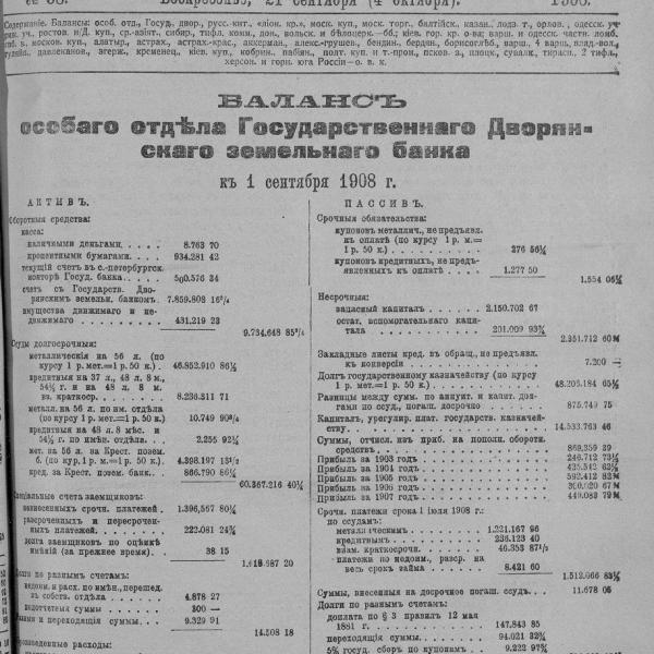 https://cdn.ruarxive.org/public/neb_vestnik/covers/neb5365.jpg