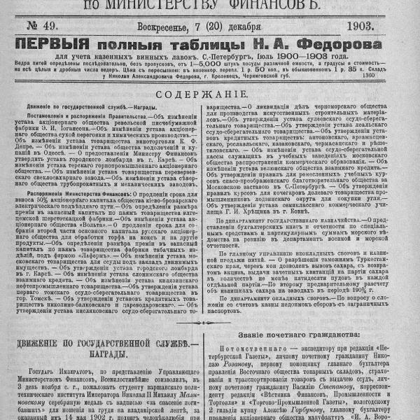 https://cdn.ruarxive.org/public/neb_vestnik/covers/neb1862.jpg