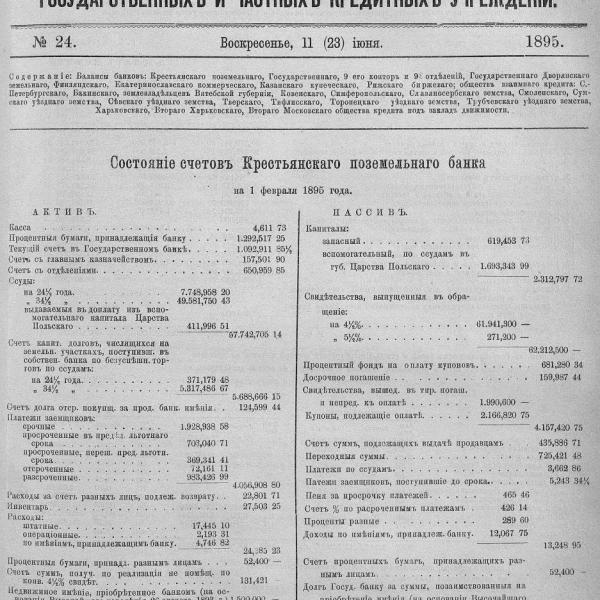 https://cdn.ruarxive.org/public/neb_vestnik/covers/neb6359.jpg
