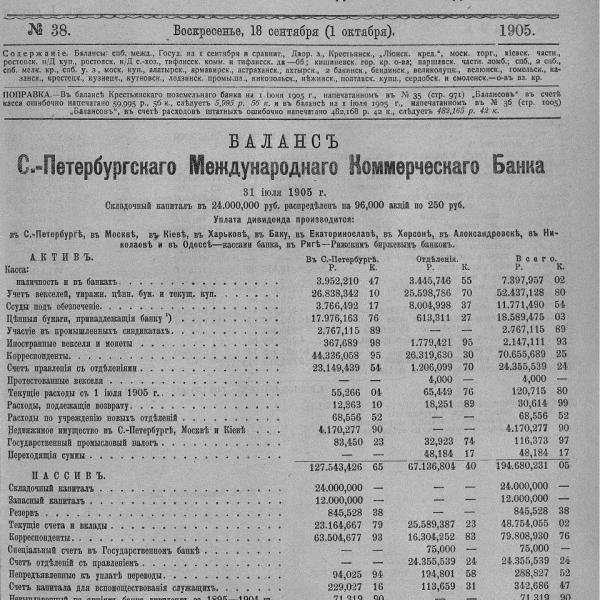 https://cdn.ruarxive.org/public/neb_vestnik/covers/neb5358.jpg