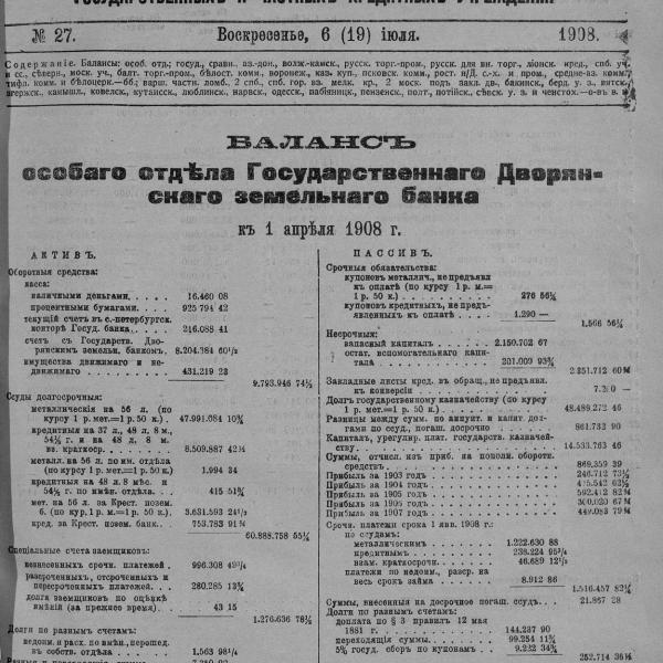 https://cdn.ruarxive.org/public/neb_vestnik/covers/neb7433.jpg