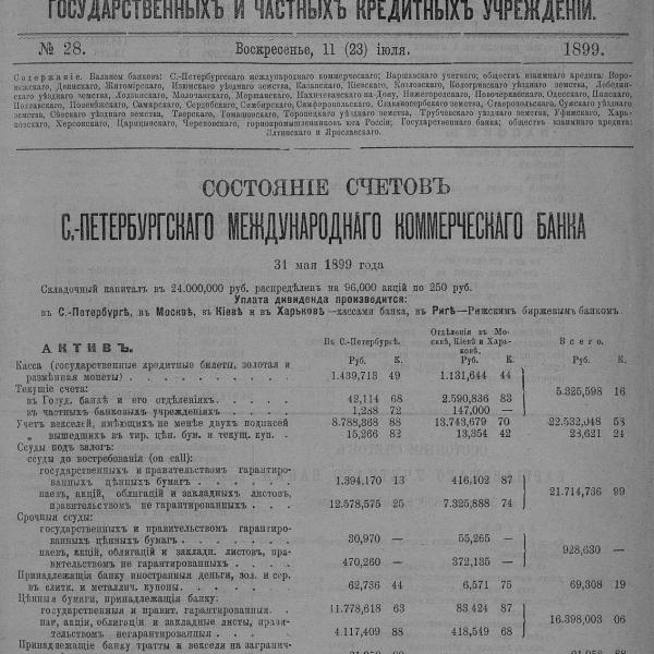 https://cdn.ruarxive.org/public/neb_vestnik/covers/neb6663.jpg
