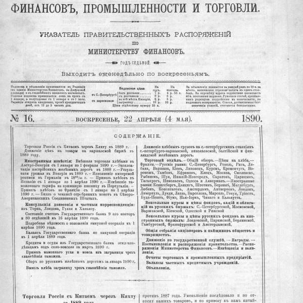 https://cdn.ruarxive.org/public/neb_vestnik/covers/neb2352.jpg