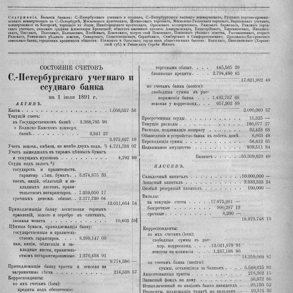 https://cdn.ruarxive.org/public/neb_vestnik/covers/neb3101.jpg