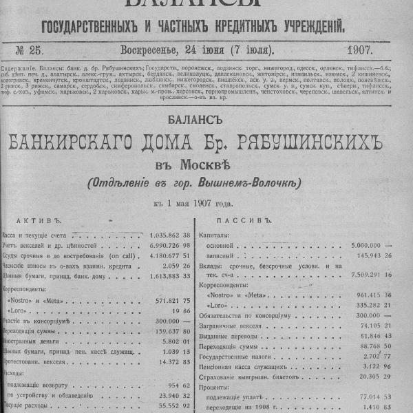 https://cdn.ruarxive.org/public/neb_vestnik/covers/neb5623.jpg