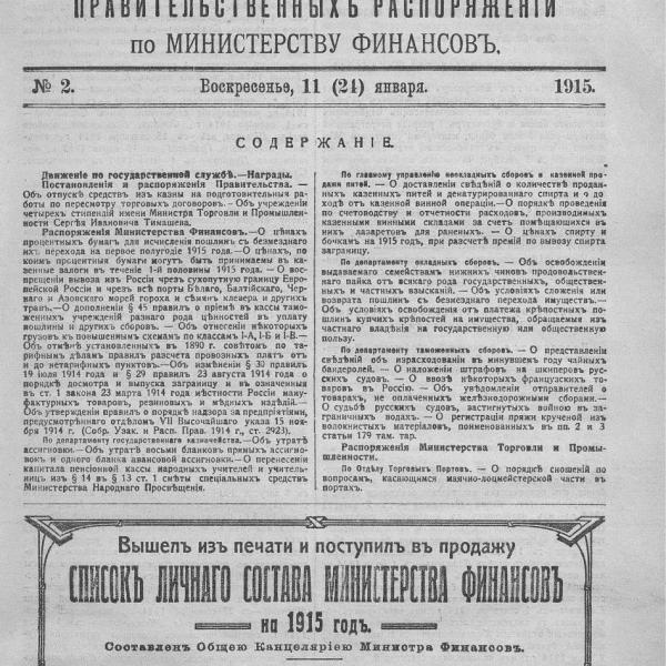 https://cdn.ruarxive.org/public/neb_vestnik/covers/neb6465.jpg
