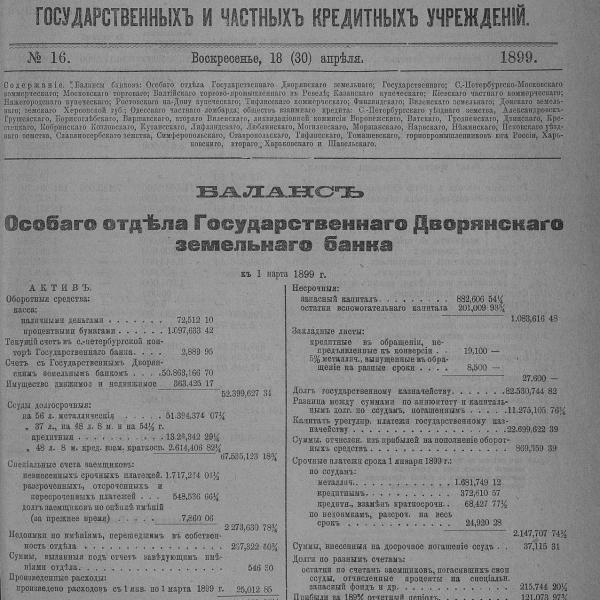 https://cdn.ruarxive.org/public/neb_vestnik/covers/neb7435.jpg