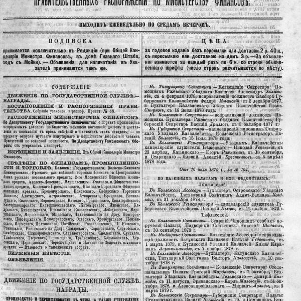 https://cdn.ruarxive.org/public/neb_vestnik/covers/neb3709.jpg