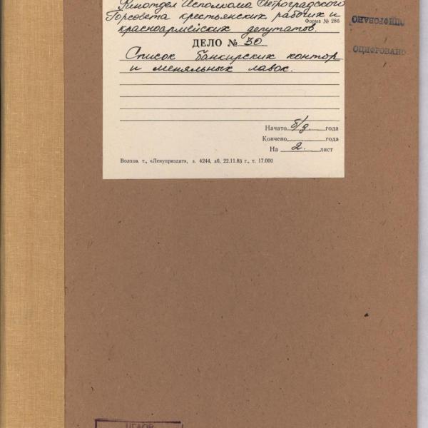 https://cdn.ruarxive.org/public/spb_files/covers/spb0121.jpg
