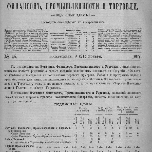 https://cdn.ruarxive.org/public/neb_vestnik/covers/neb6839.jpg