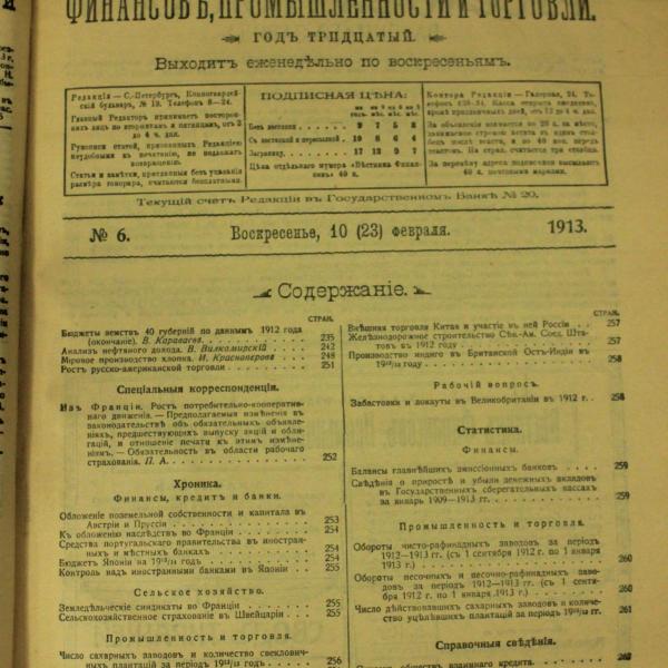 https://cdn.ruarxive.org/public/msu/covers/msu00330.jpg