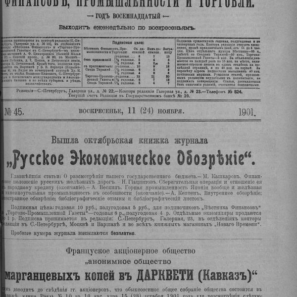 https://cdn.ruarxive.org/public/neb_vestnik/covers/neb3367.jpg