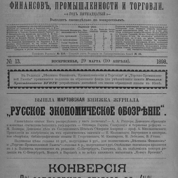 https://cdn.ruarxive.org/public/neb_vestnik/covers/neb2882.jpg