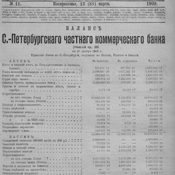 https://cdn.ruarxive.org/public/neb_vestnik/covers/neb2785.jpg
