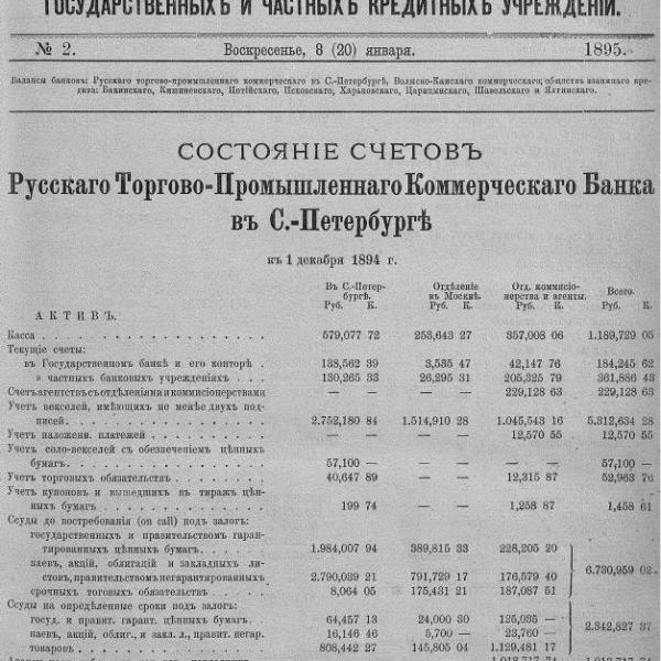 https://cdn.ruarxive.org/public/neb_vestnik/covers/neb6931.jpg