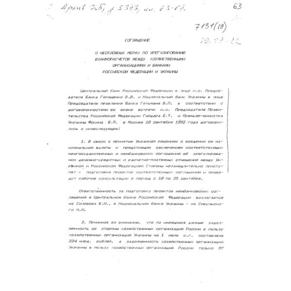 https://cdn.ruarxive.org/public/arcg/covers/arcg1707.jpg