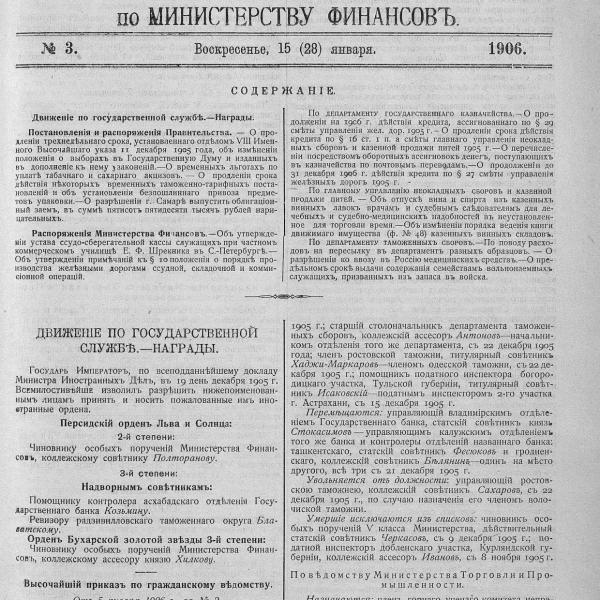 https://cdn.ruarxive.org/public/neb_vestnik/covers/neb6591.jpg