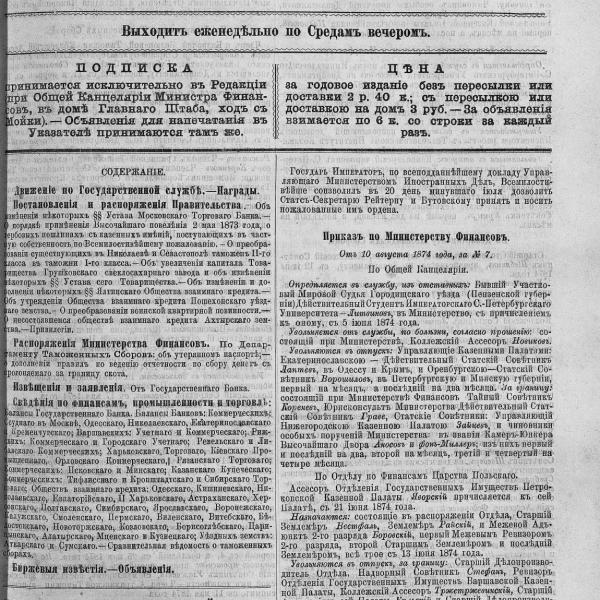 https://cdn.ruarxive.org/public/neb_vestnik/covers/neb6794.jpg